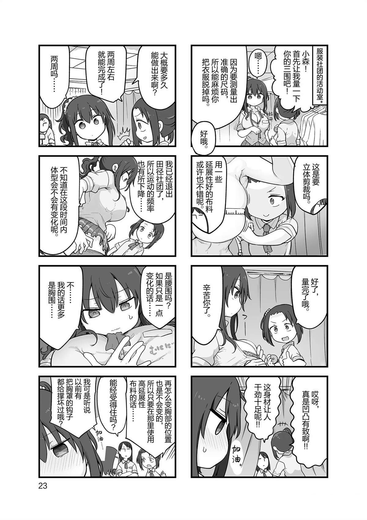 第150话