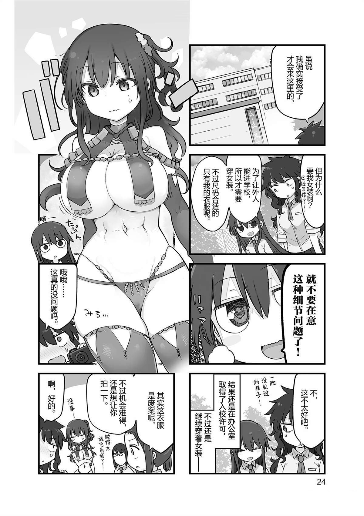 第150话