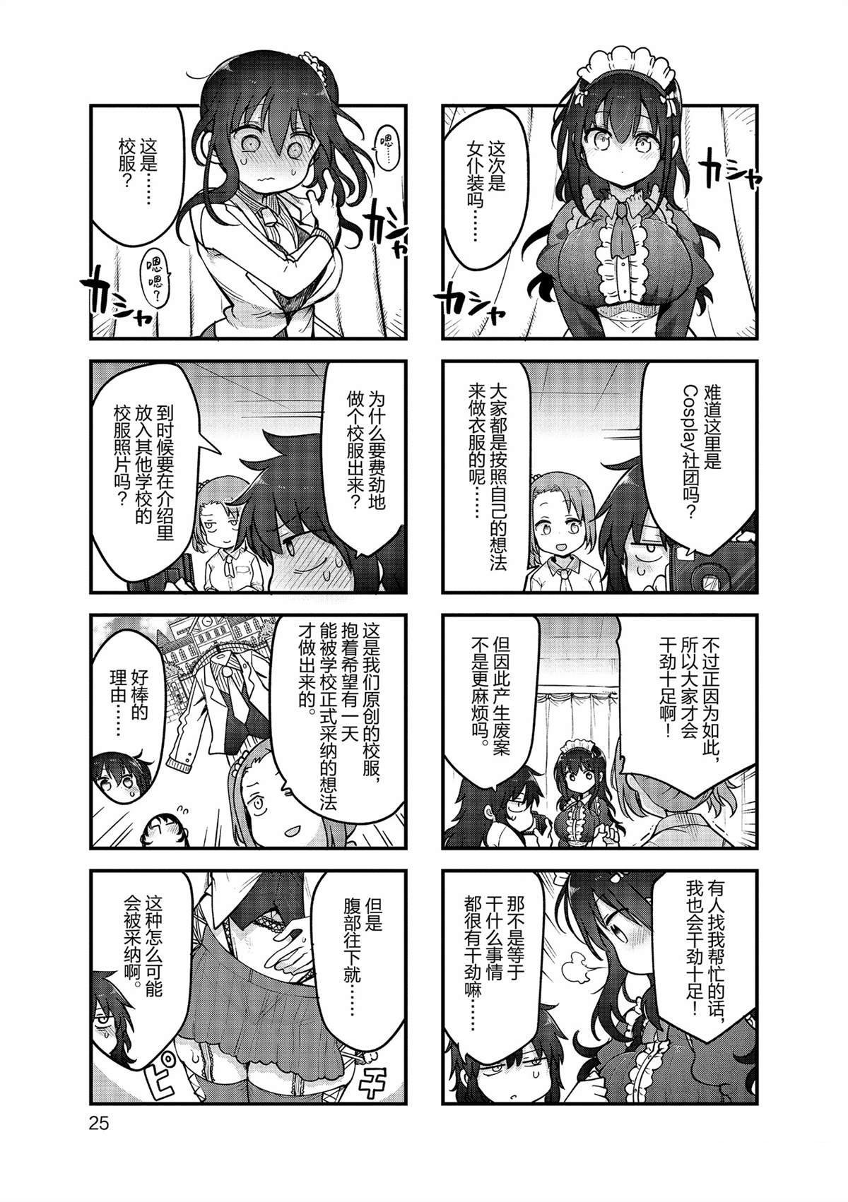 第150话