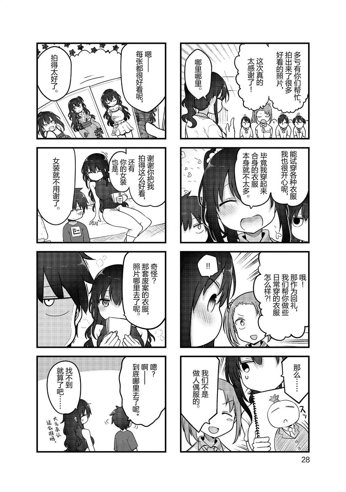 第150话
