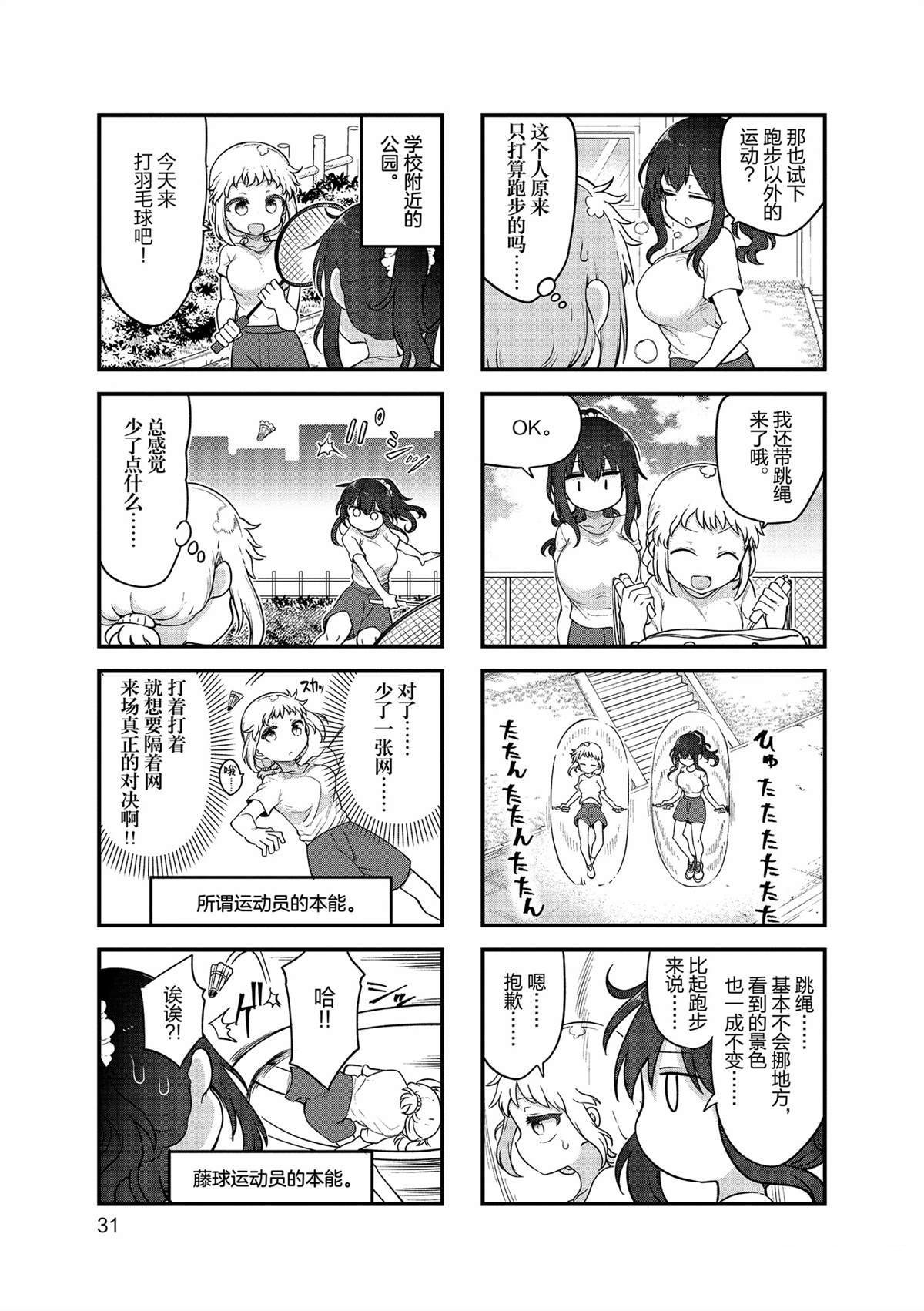 第151话