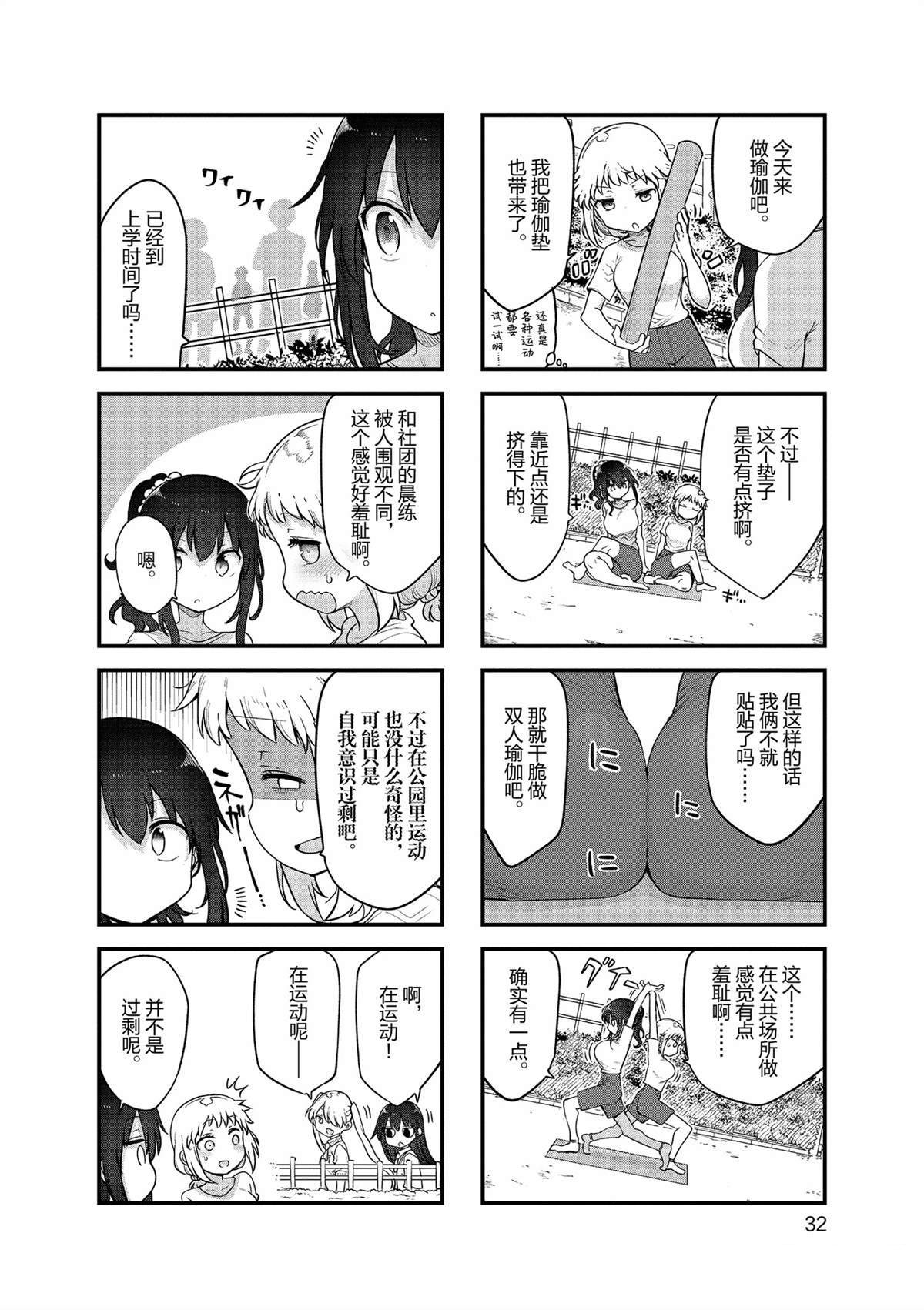 第151话