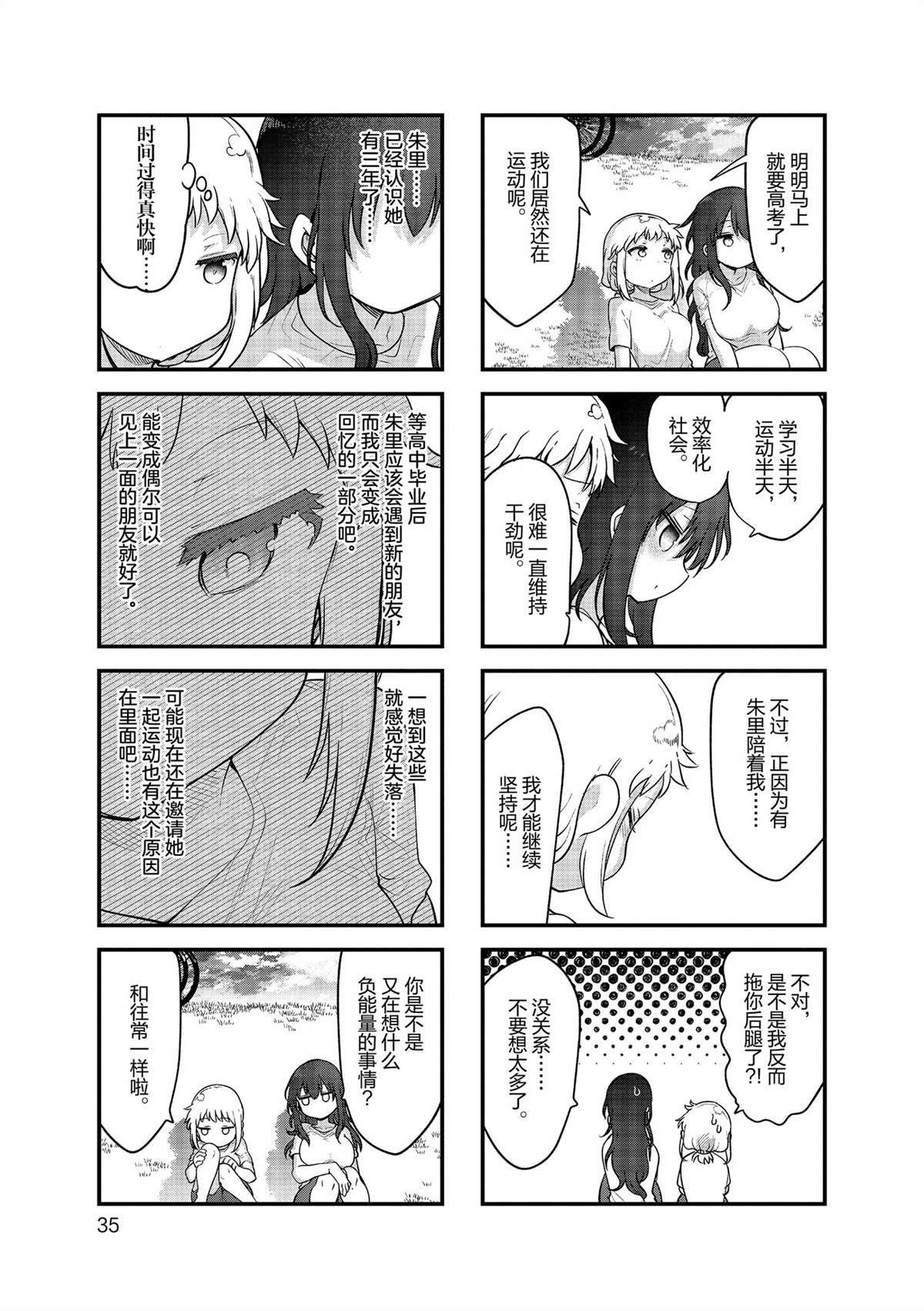 第151话