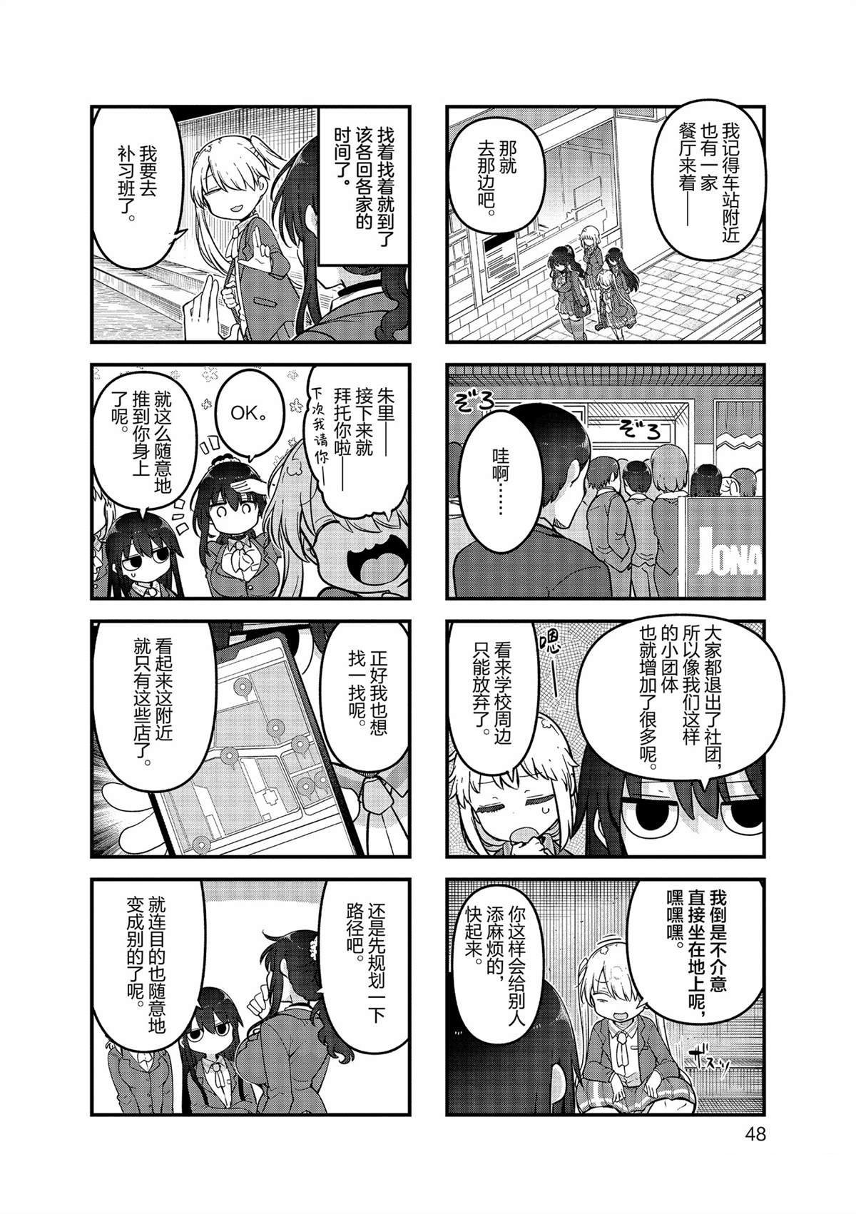 第153话