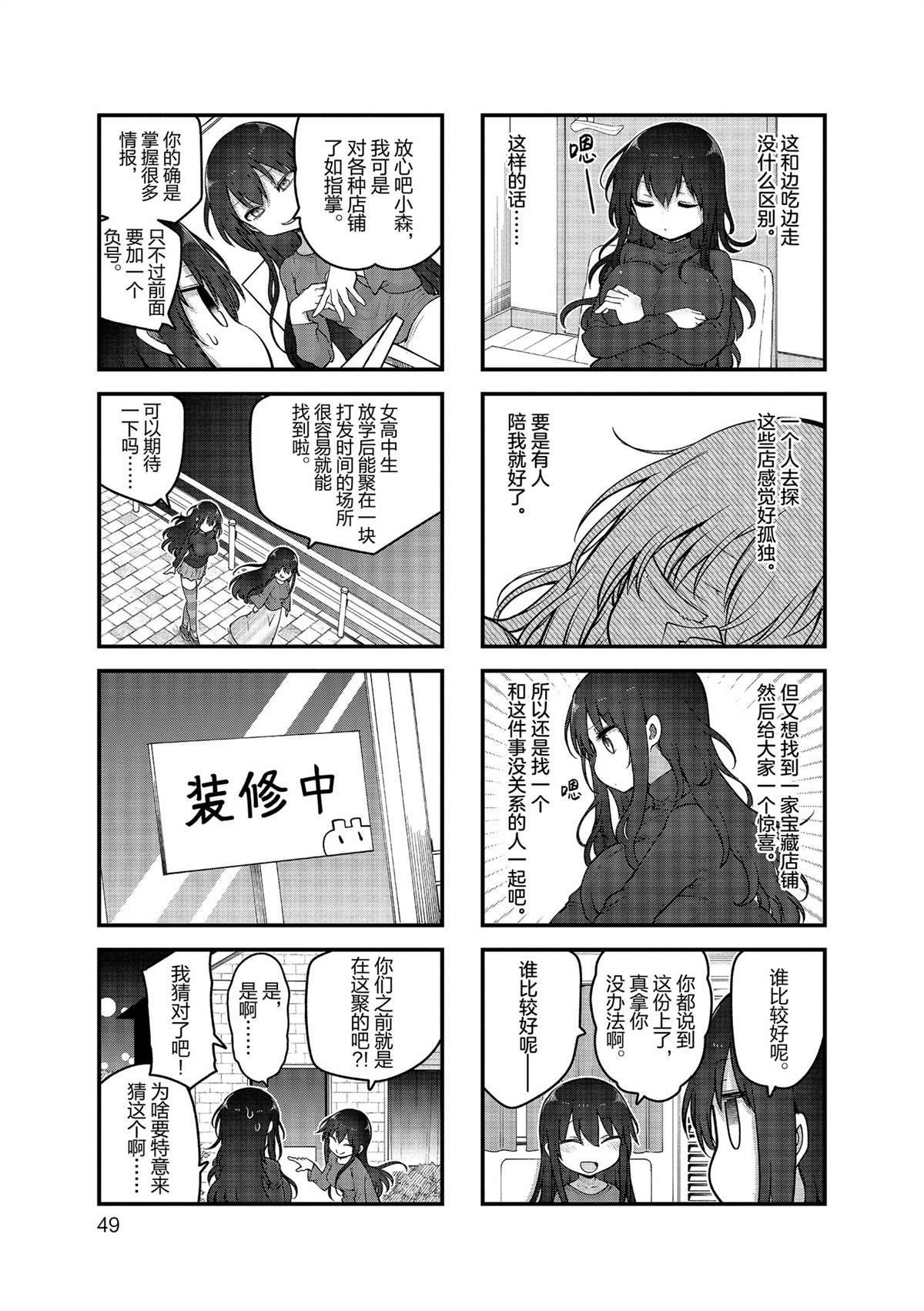第153话
