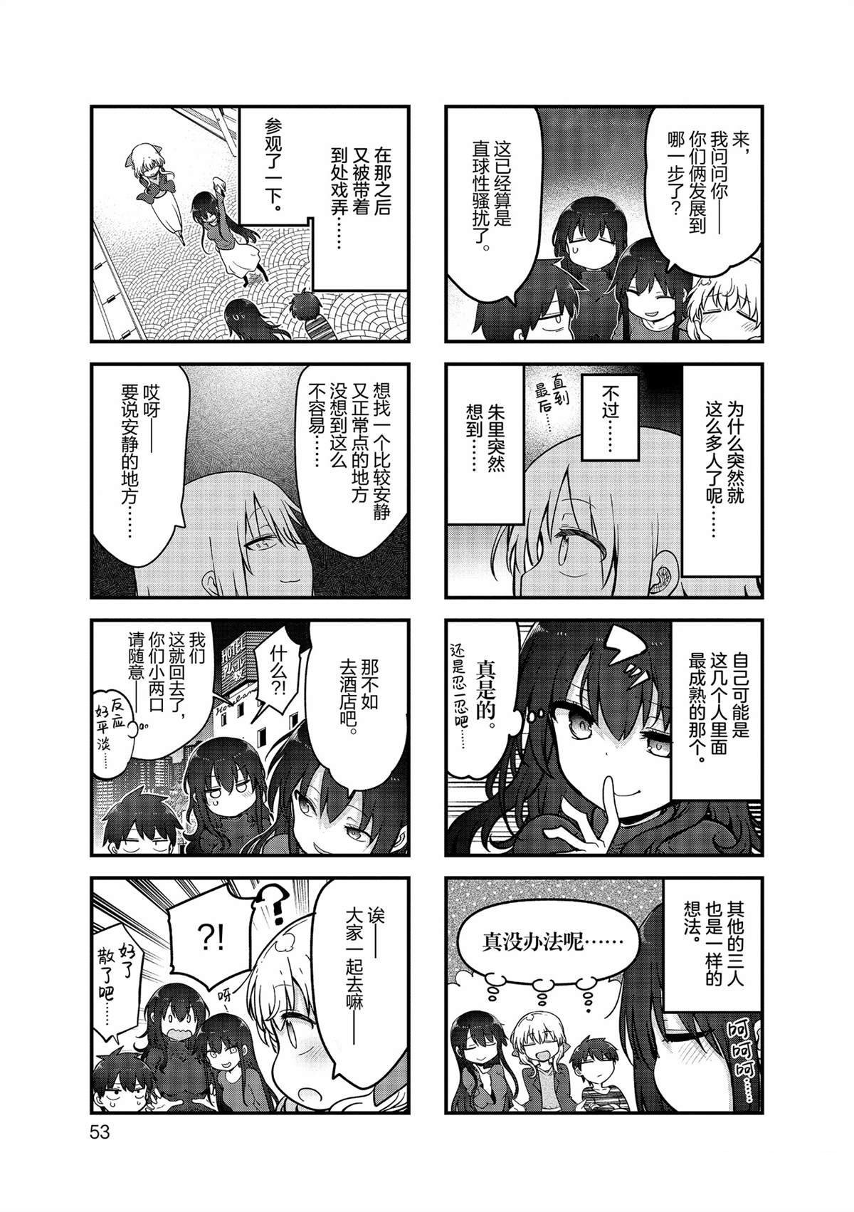 第153话