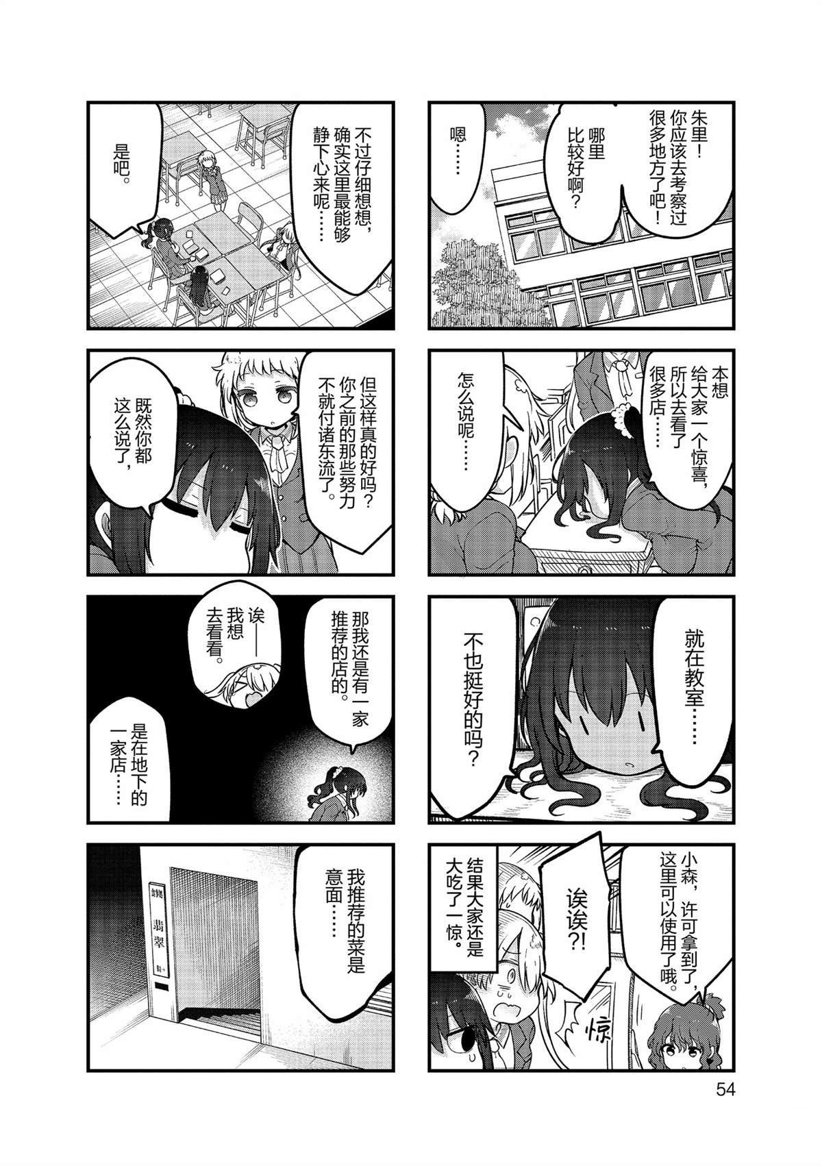 第153话