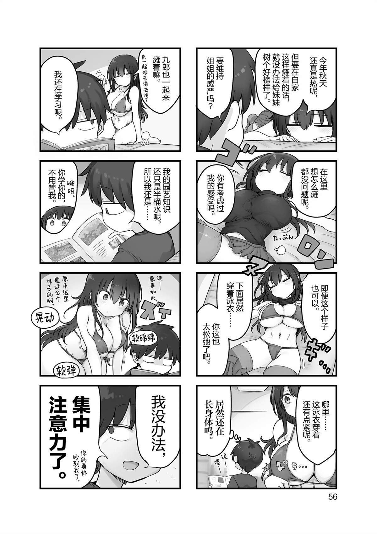 第154话