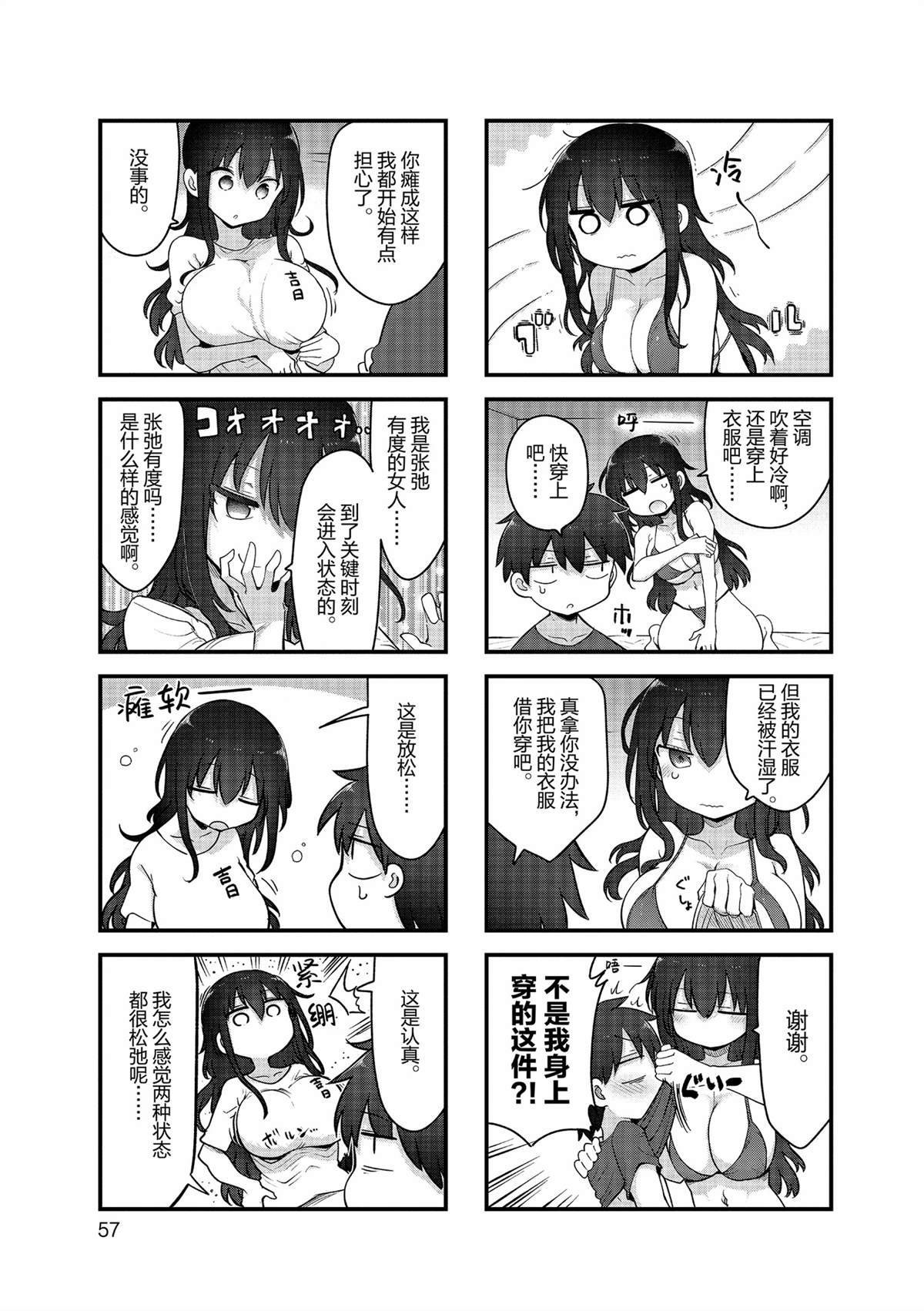 第154话
