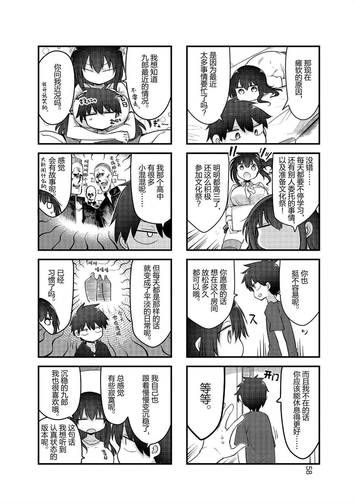 第154话