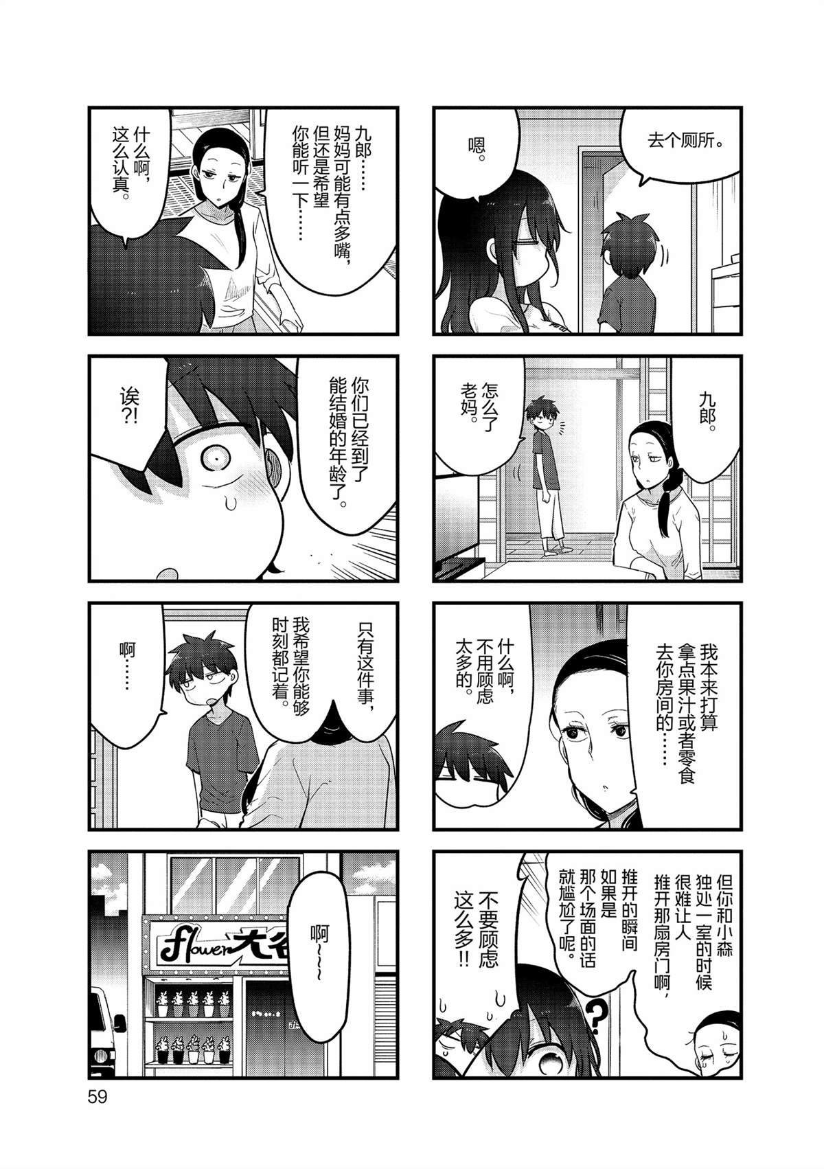第154话