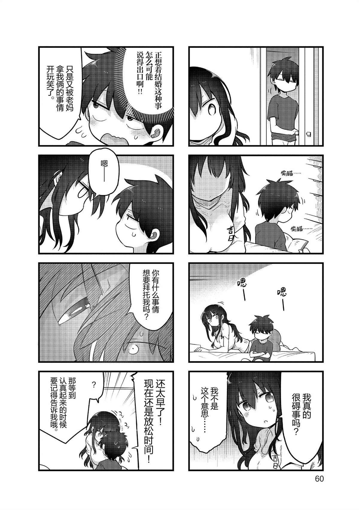 第154话