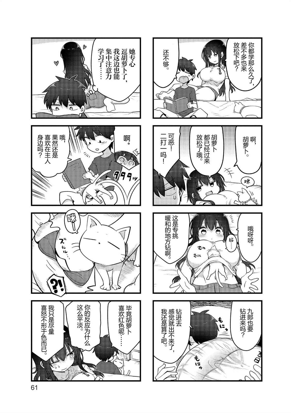 第154话
