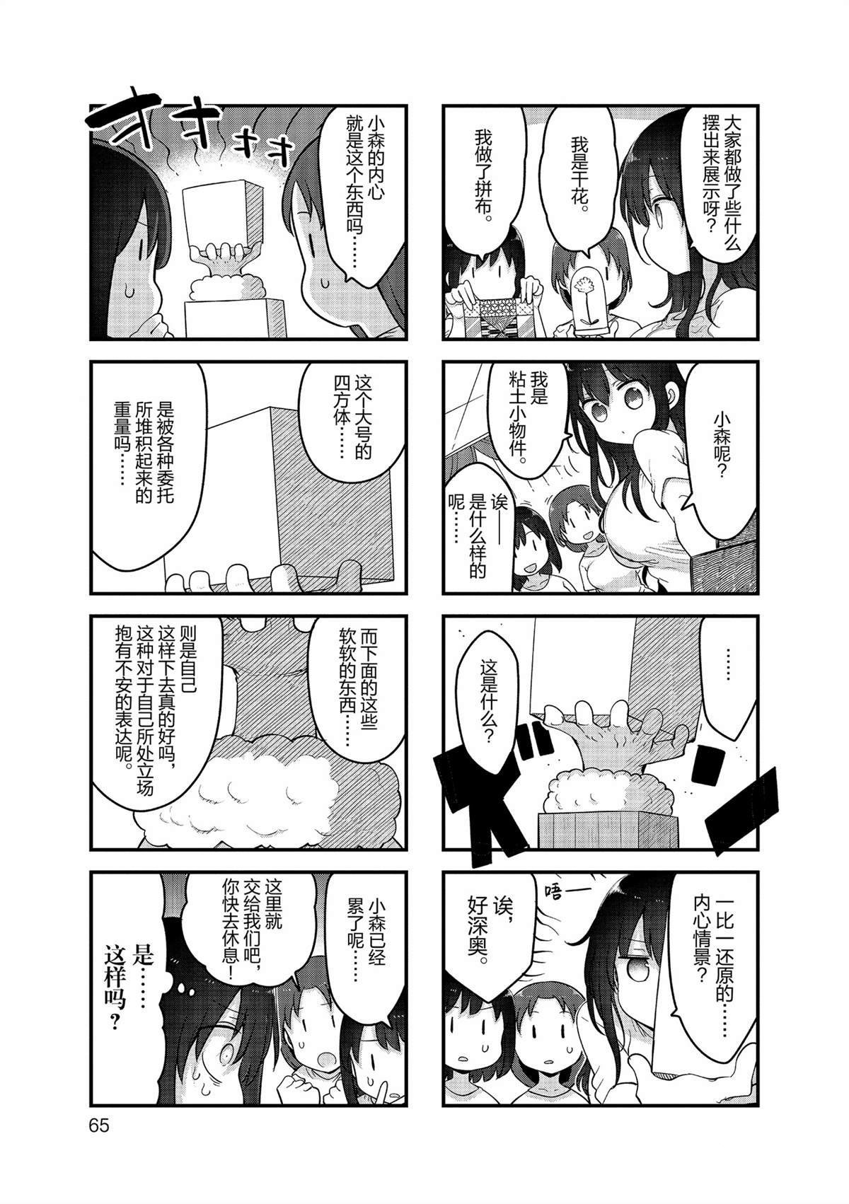 第155话