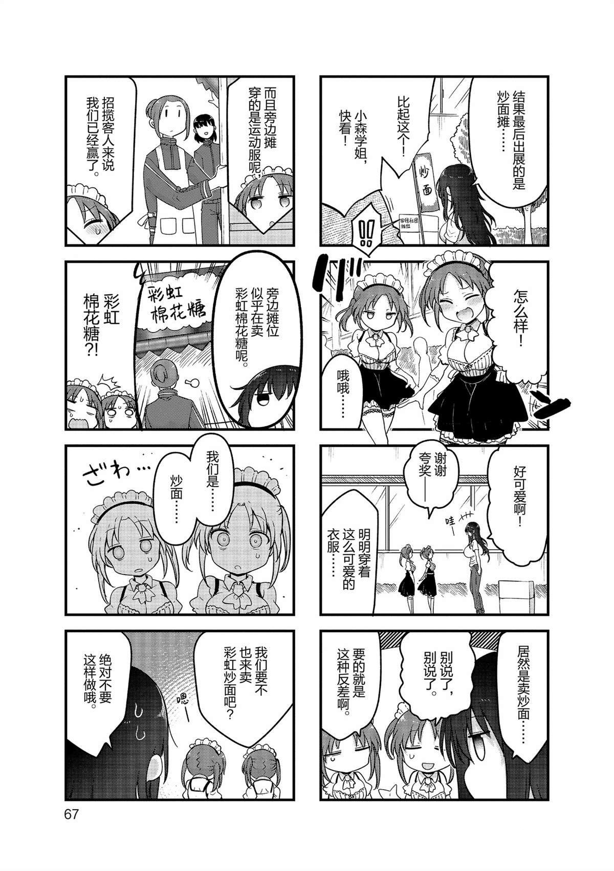 第155话