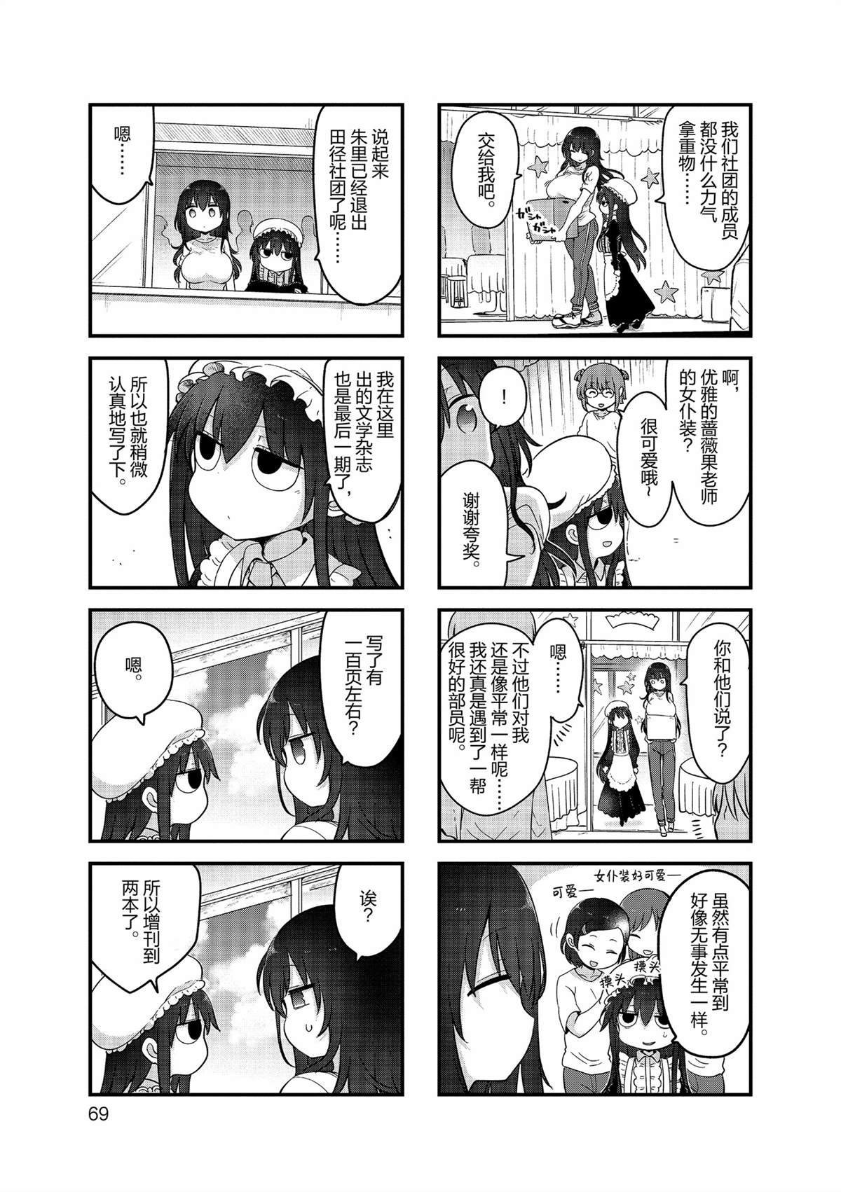 第155话