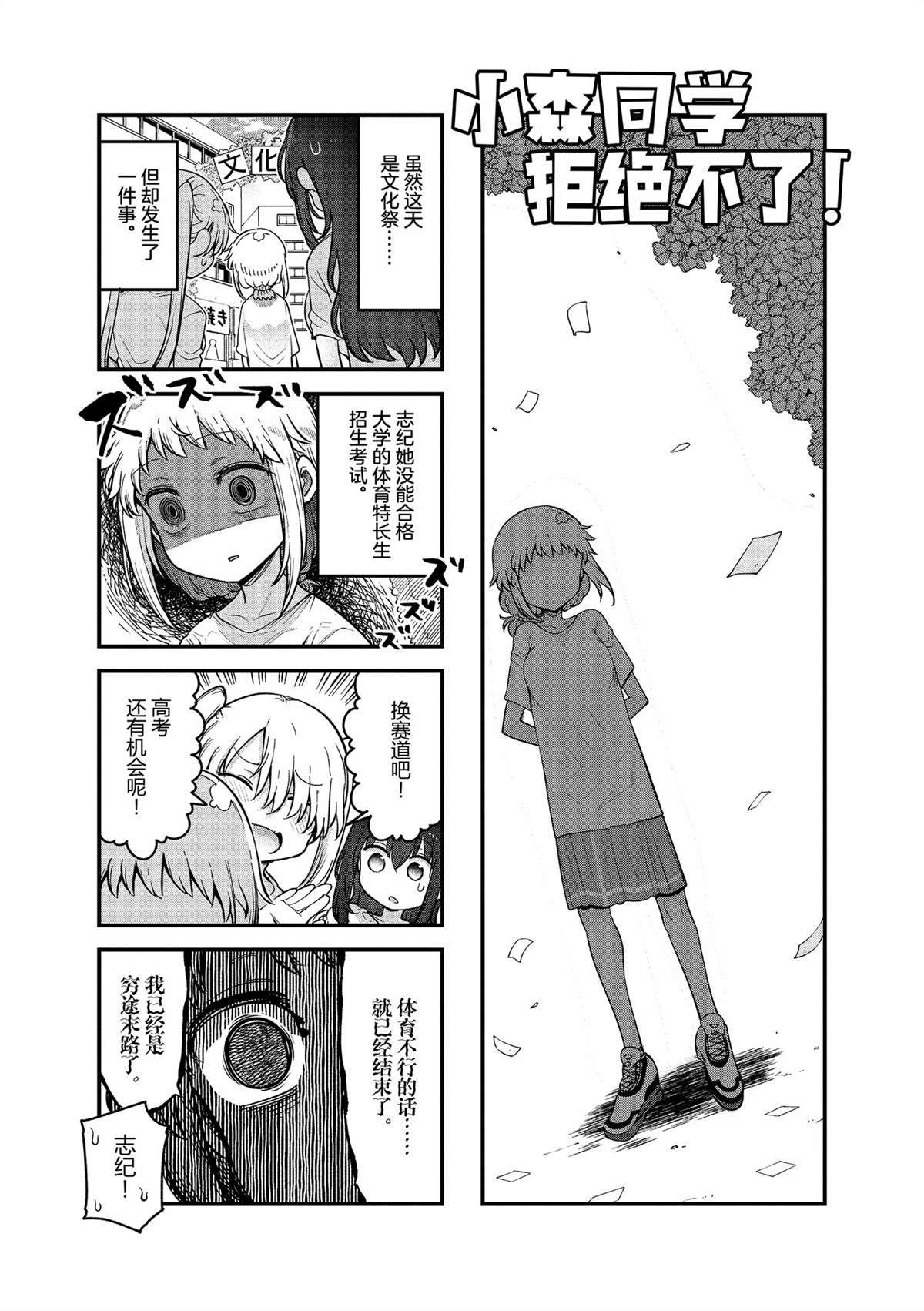 第156话