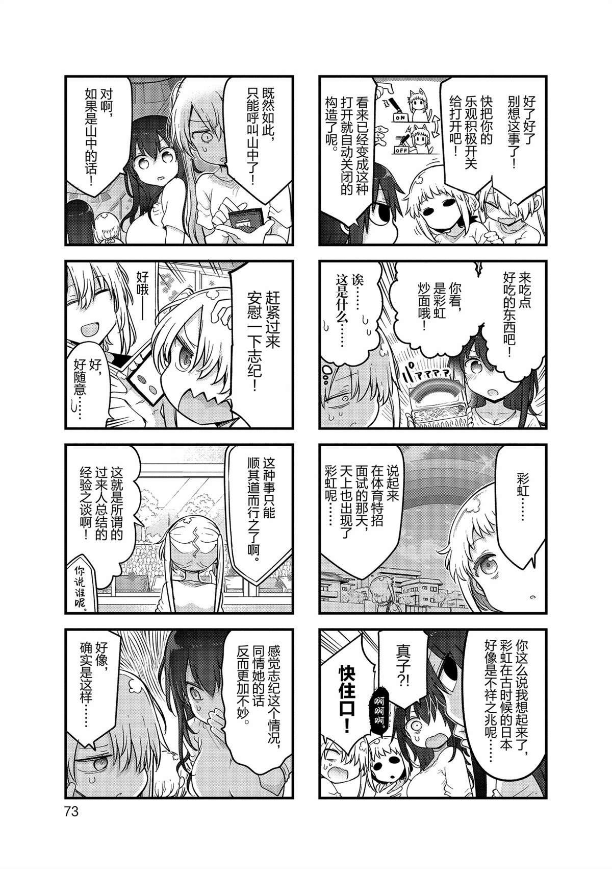 第156话