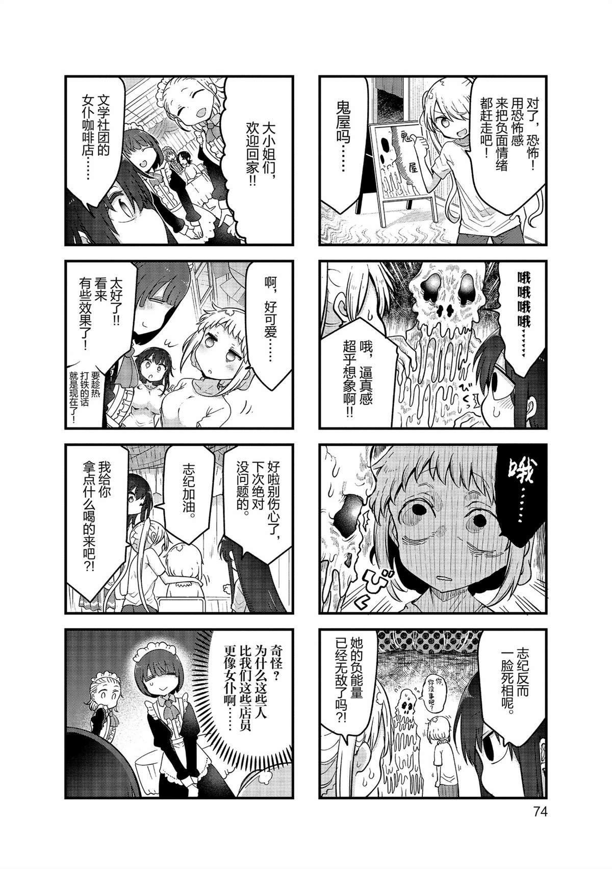 第156话