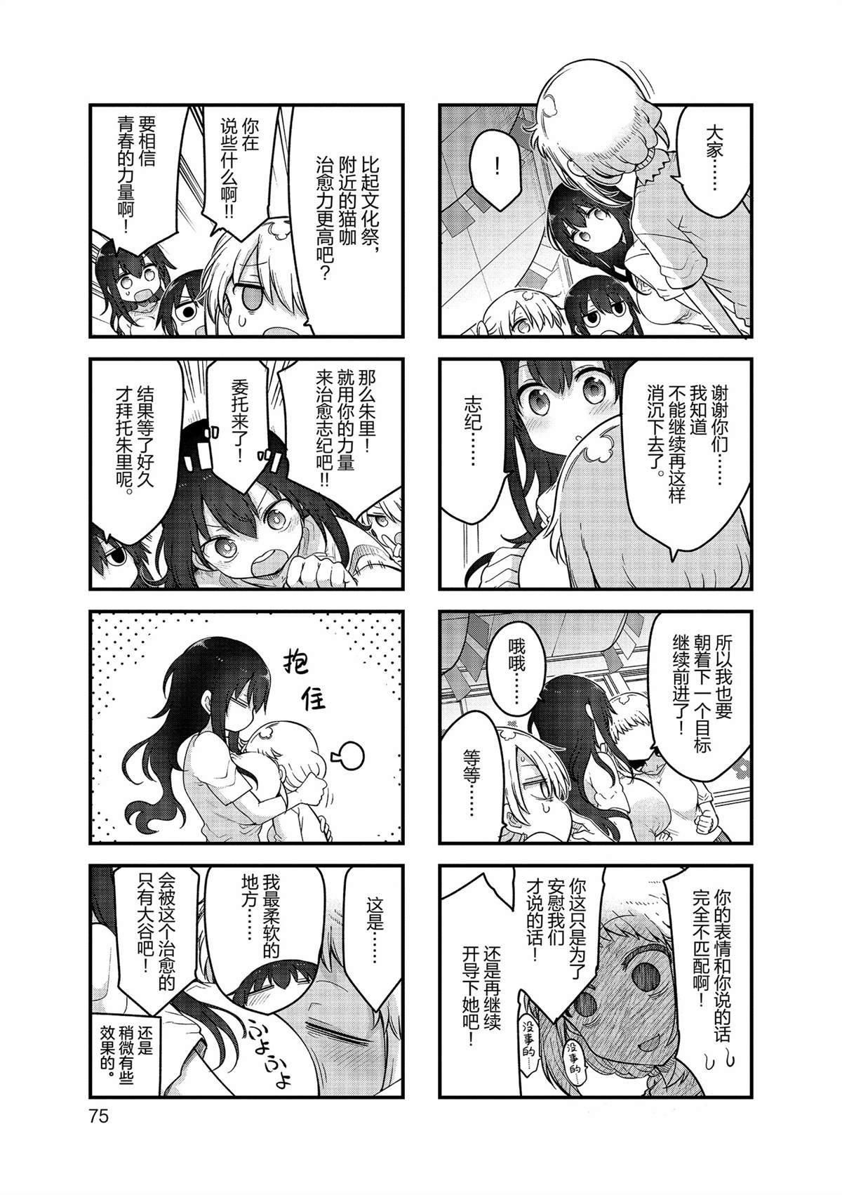 第156话