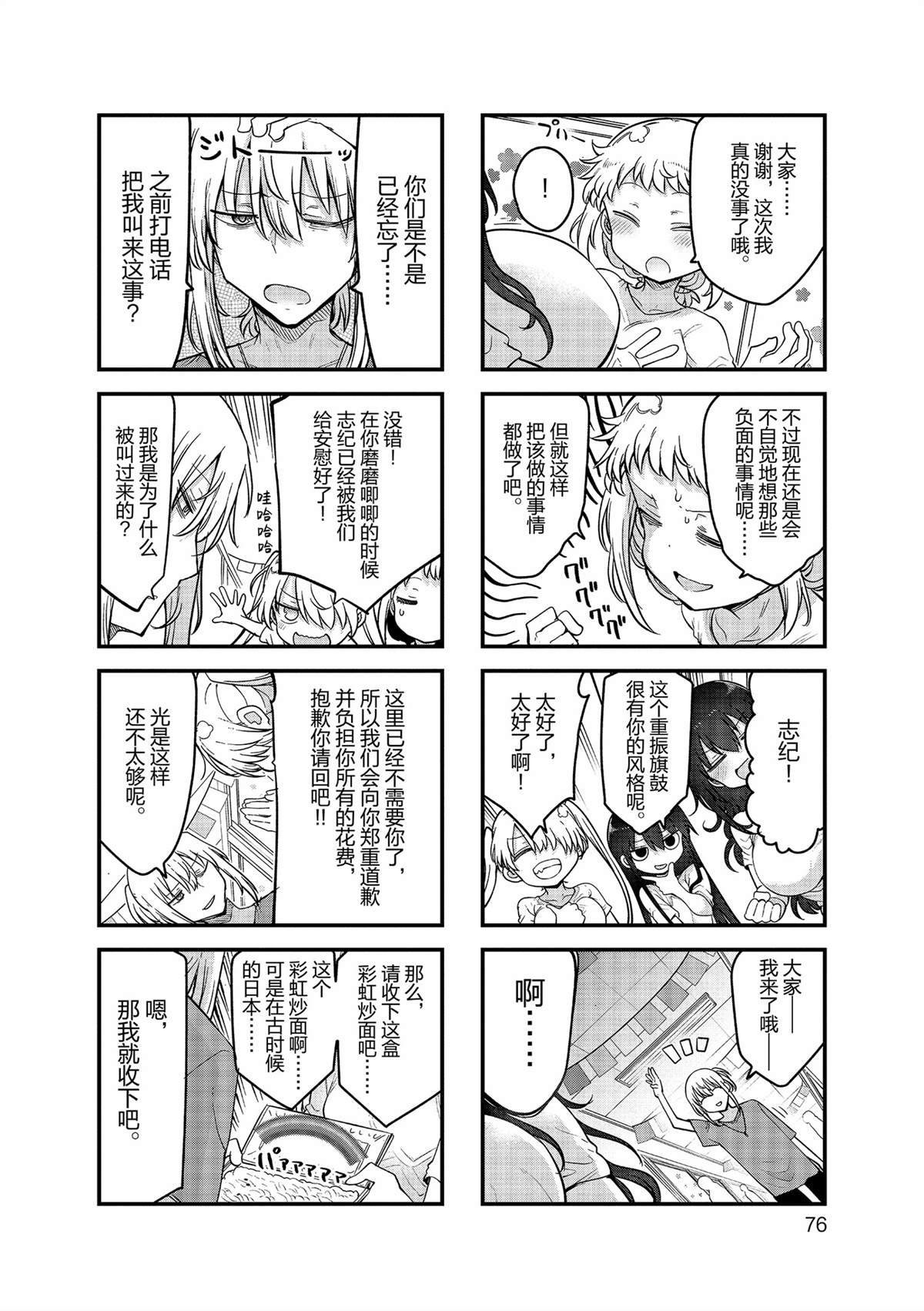第156话