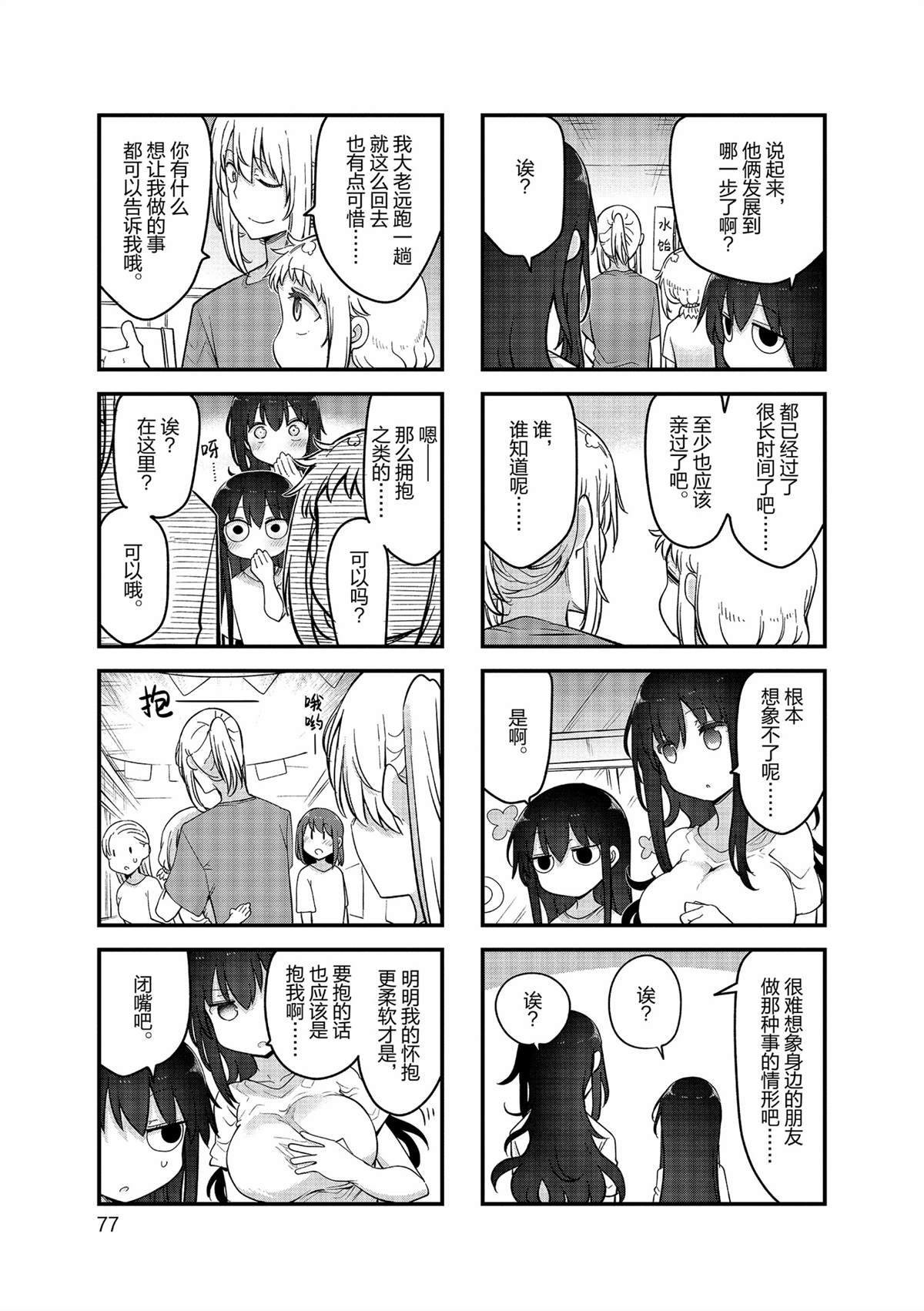 第156话