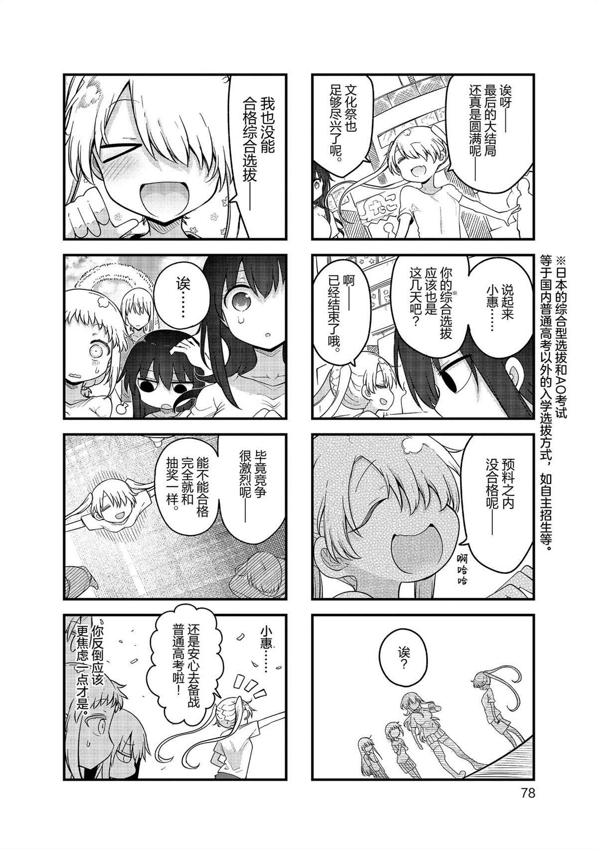 第156话