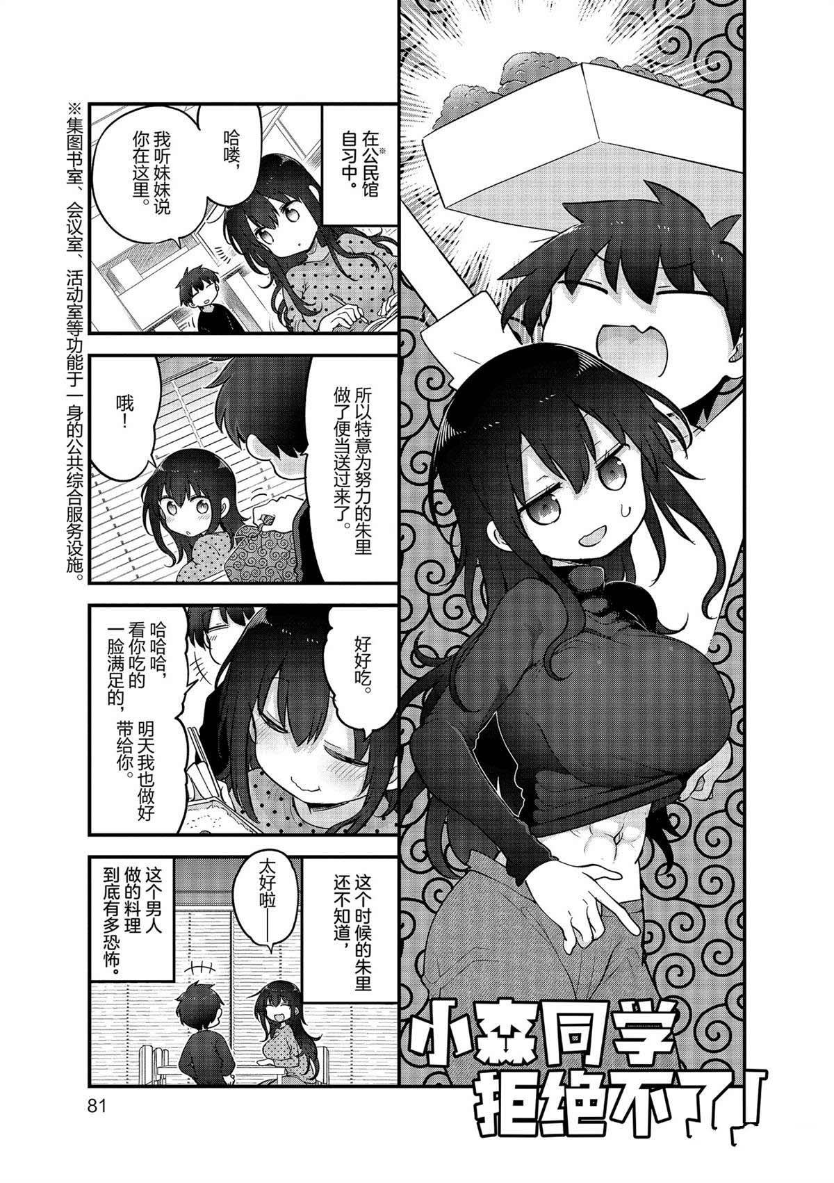第157话