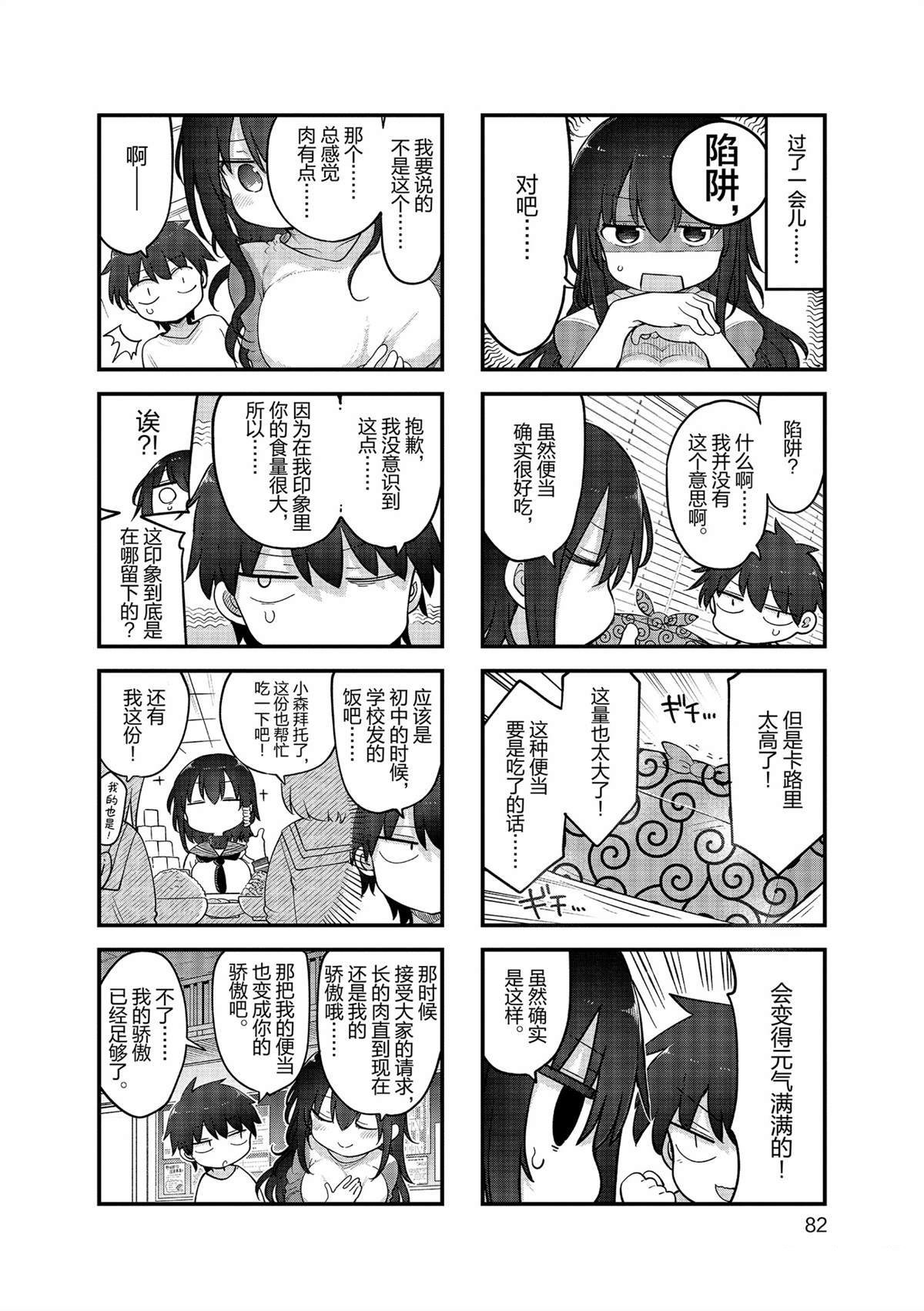 第157话