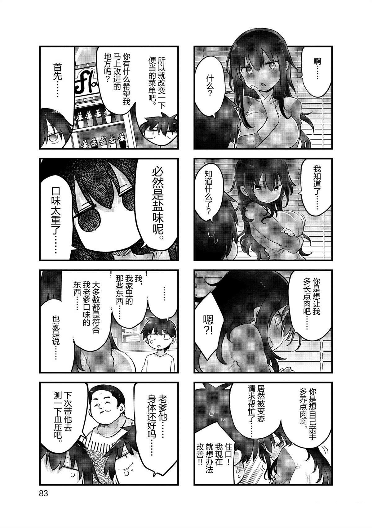 第157话
