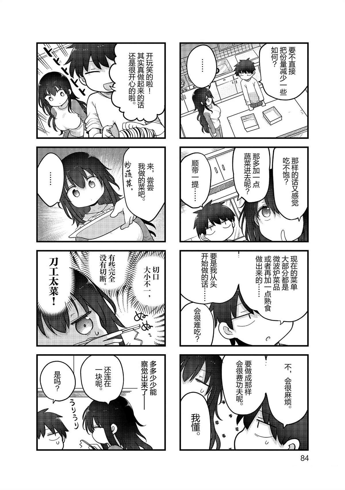 第157话
