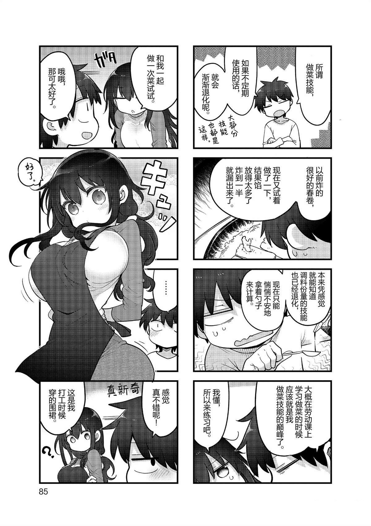 第157话