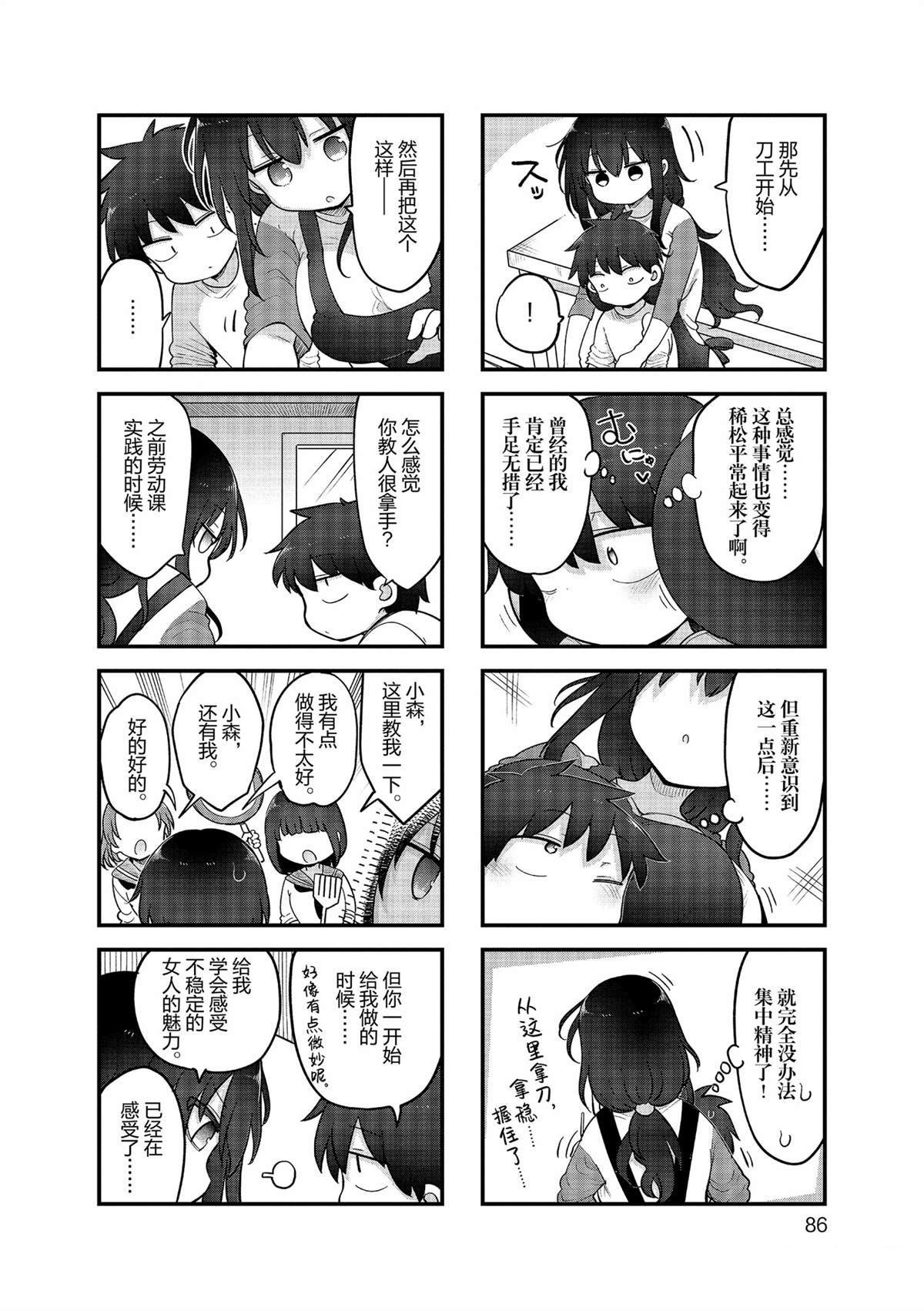 第157话