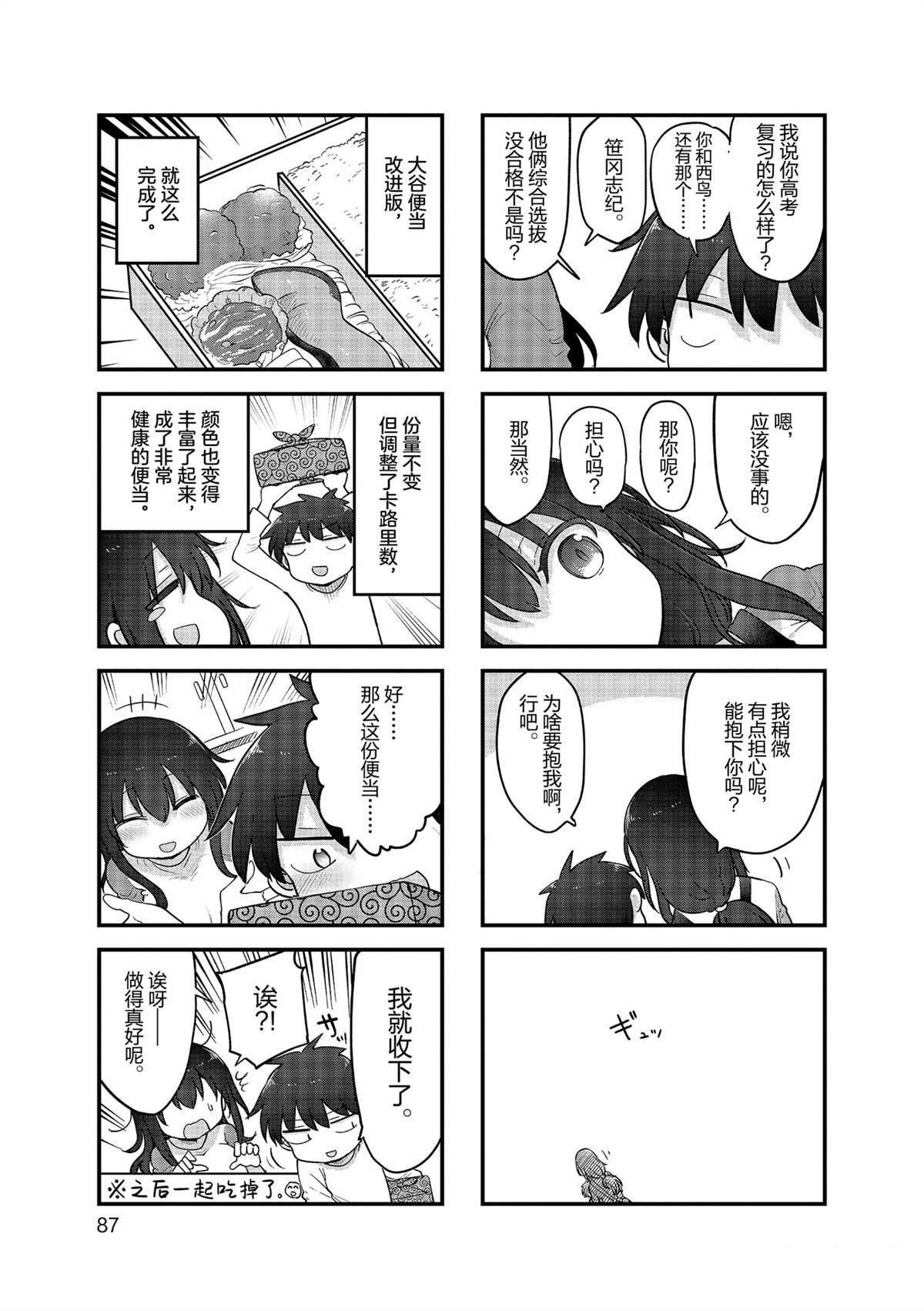 第157话