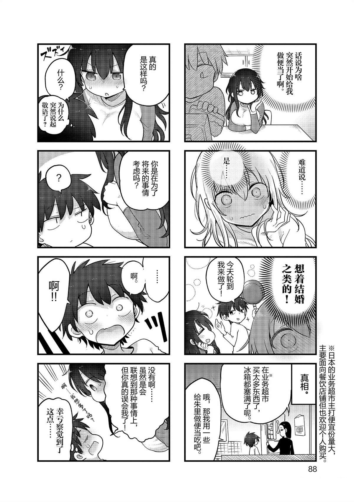 第157话