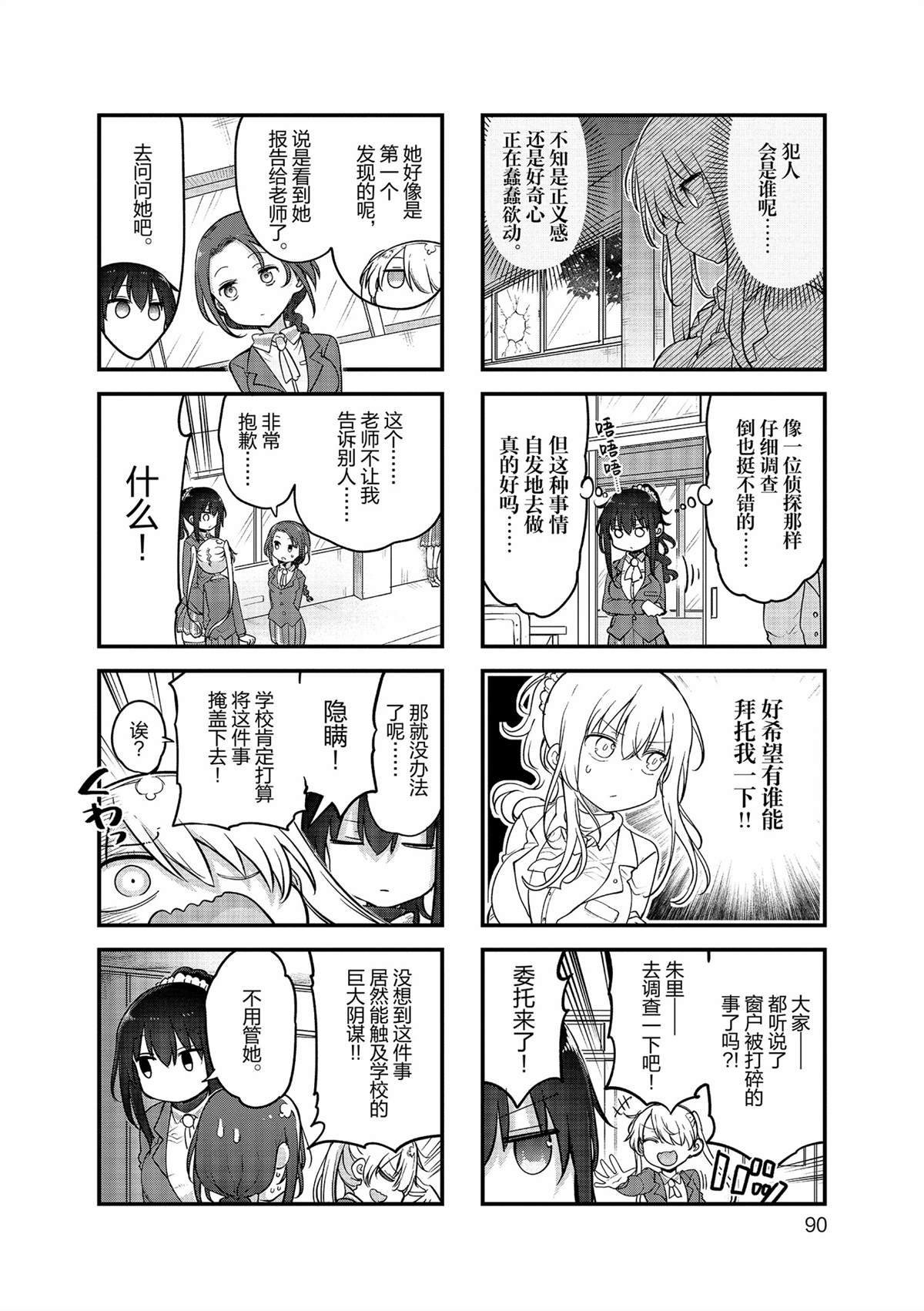 第158话