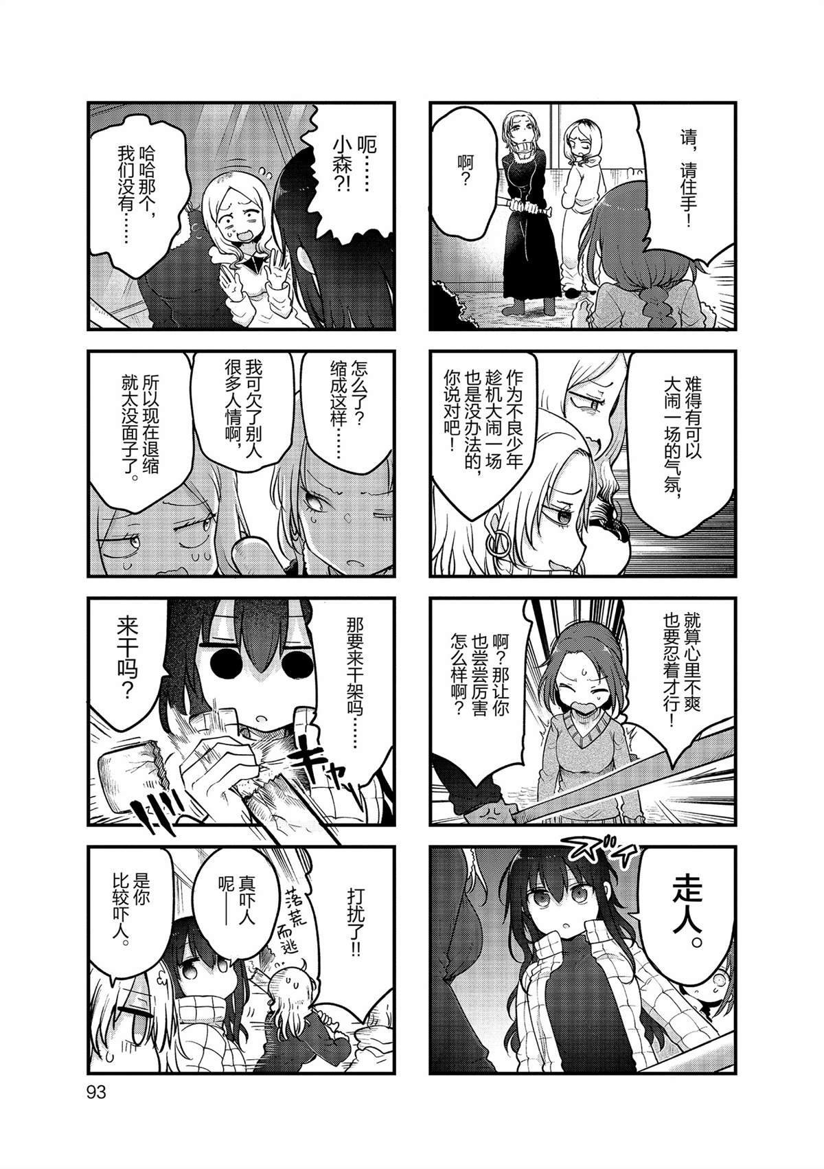 第158话
