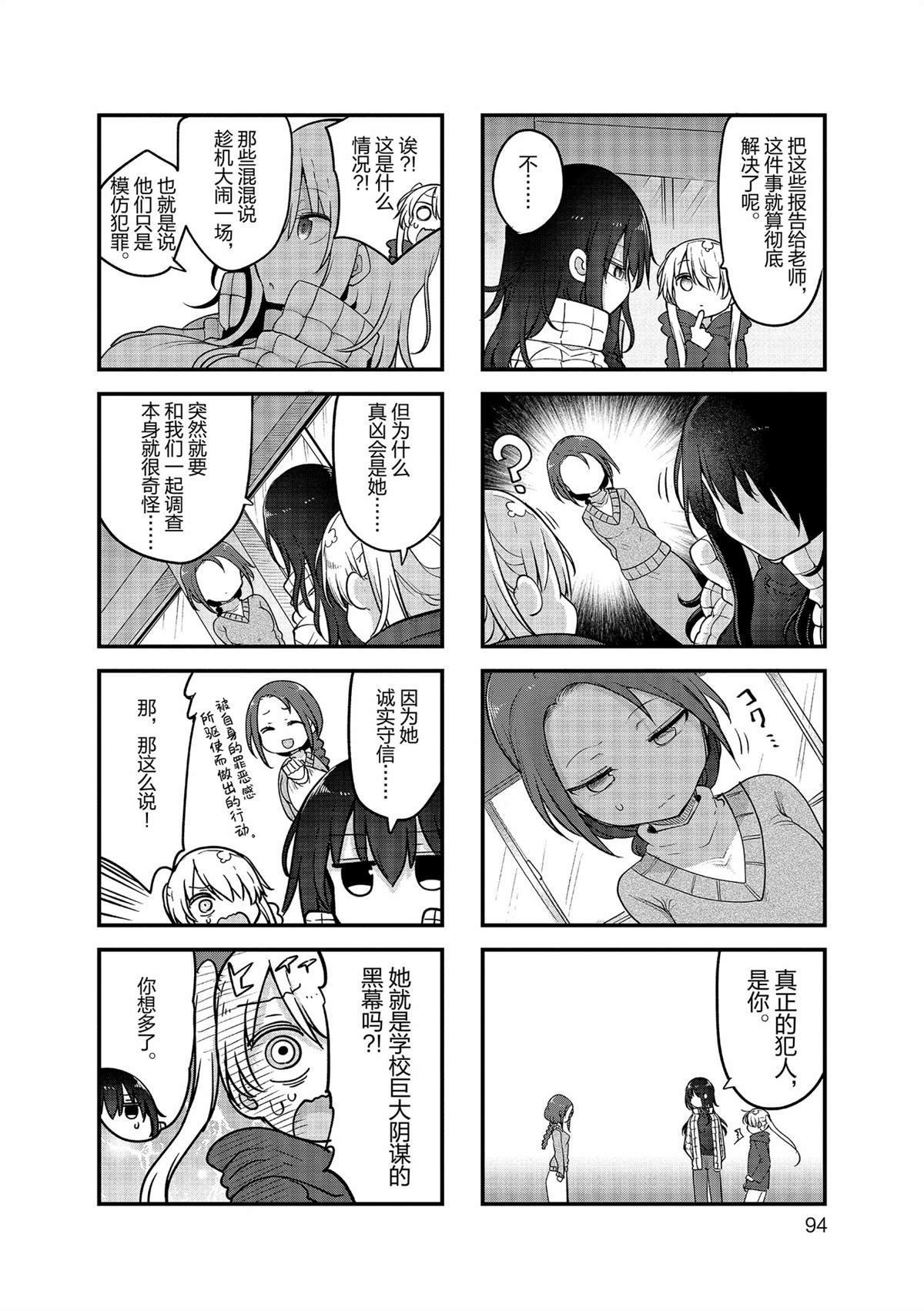 第158话