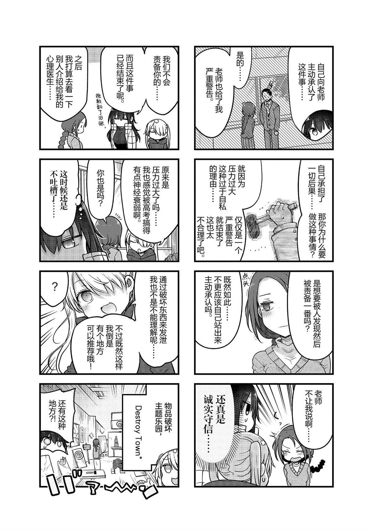 第158话