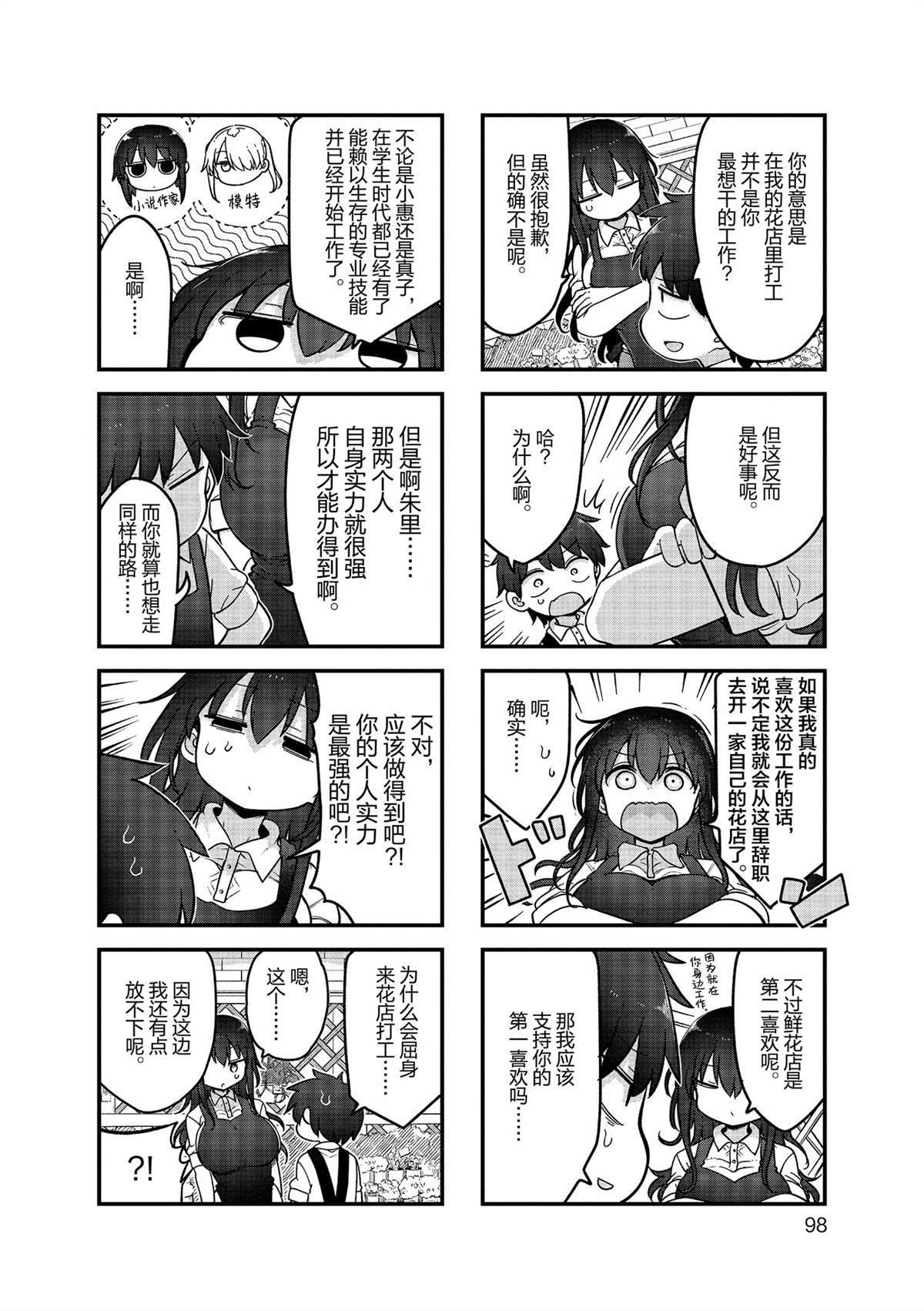 第159话