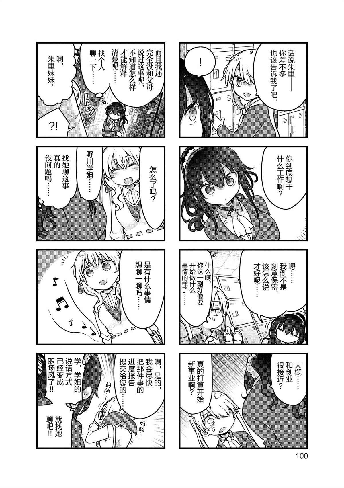 第159话