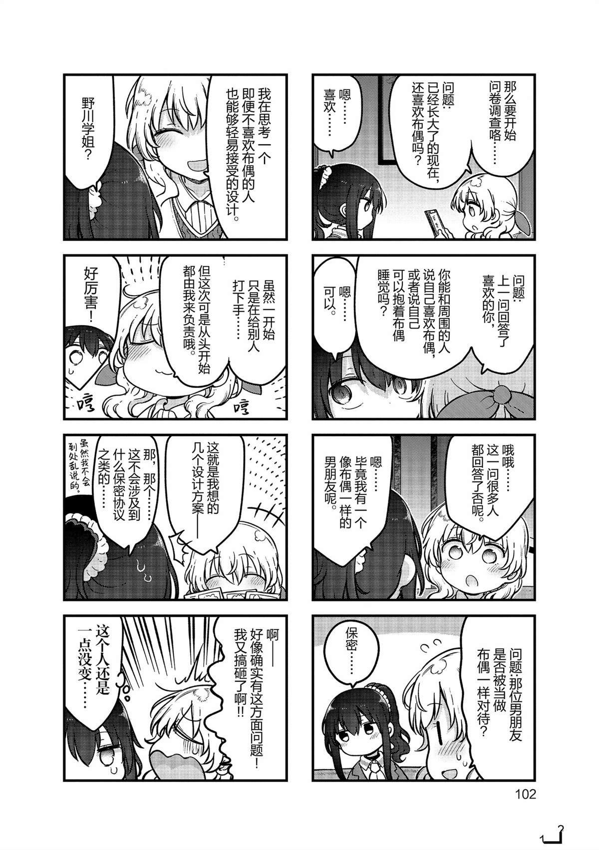 第159话