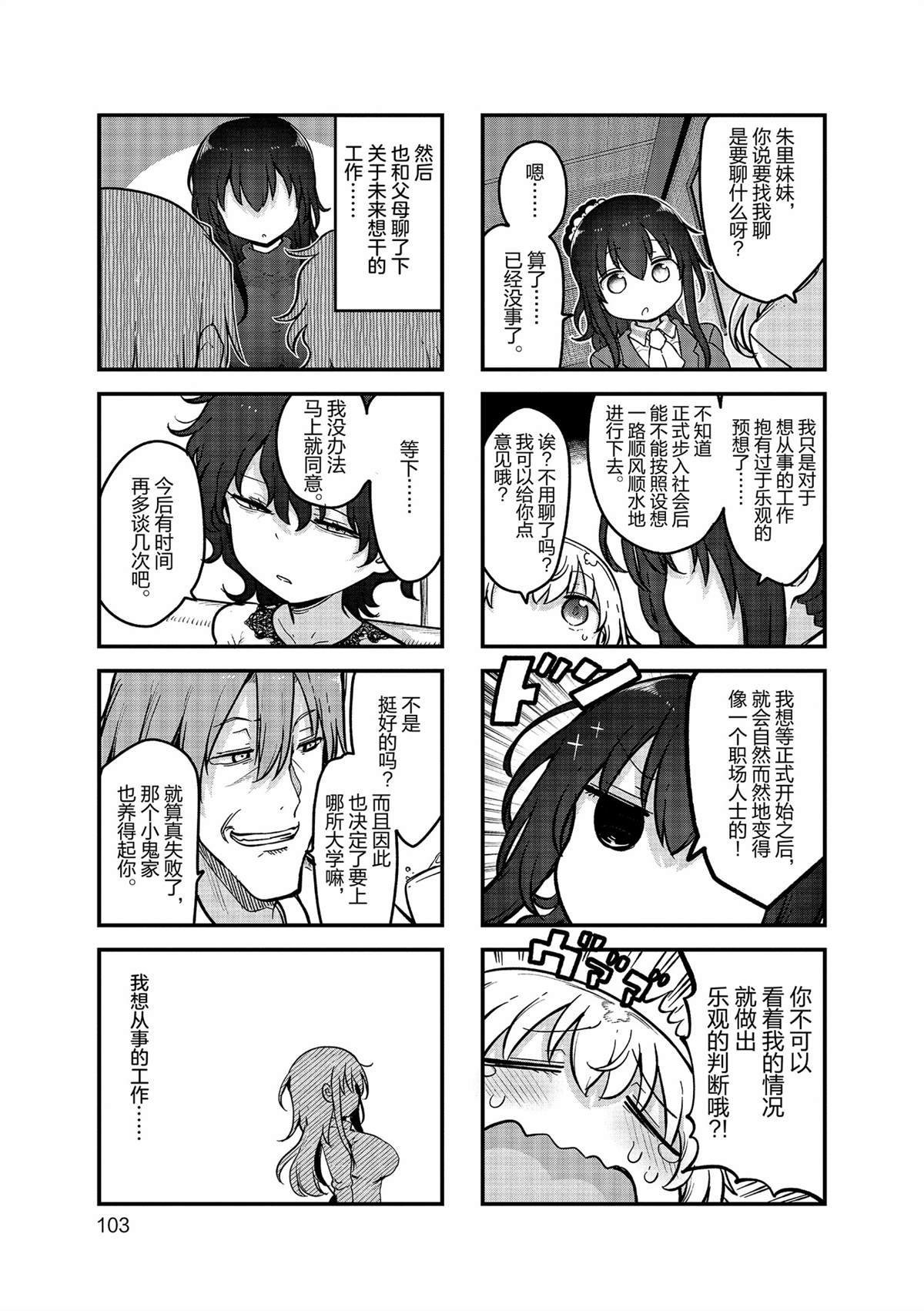 第159话