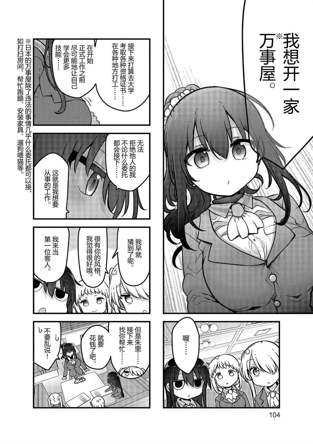 第159话