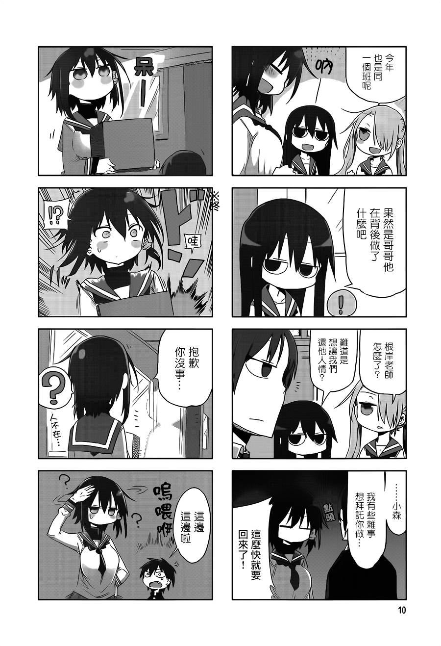 第16话