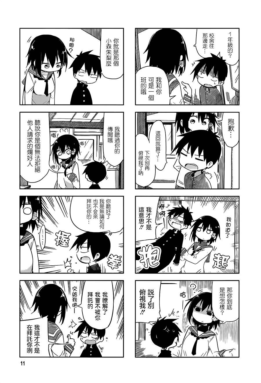 第16话