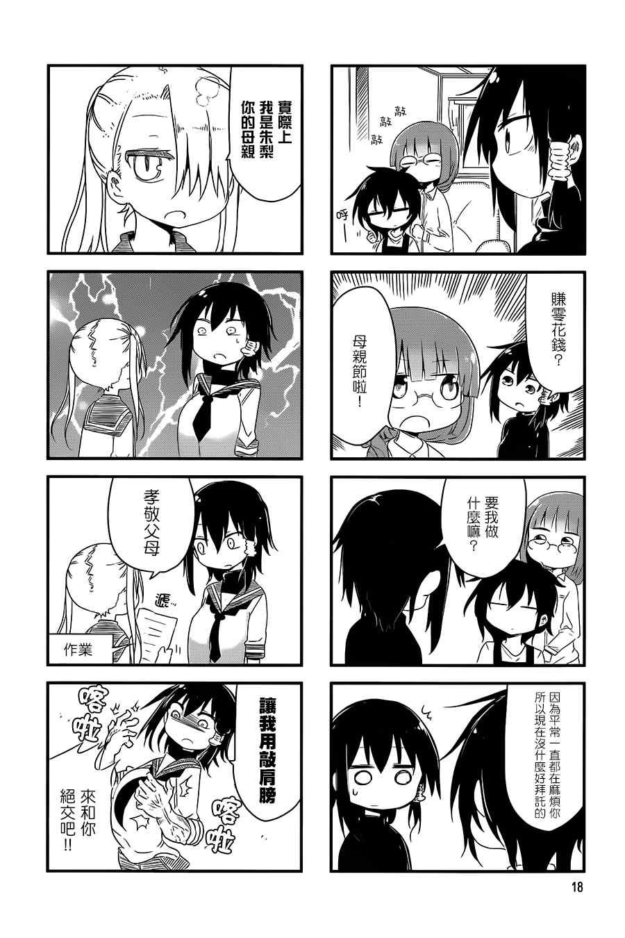 第17话