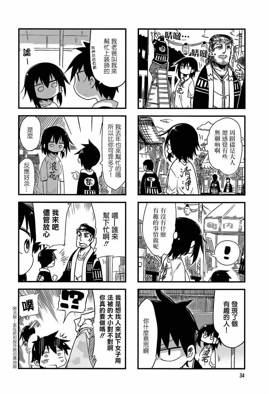 第19话