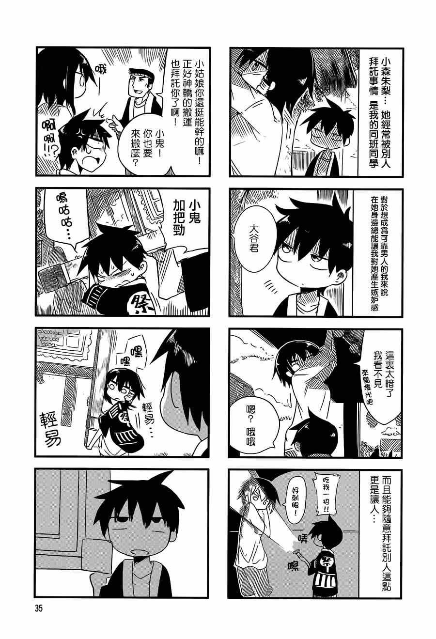 第19话