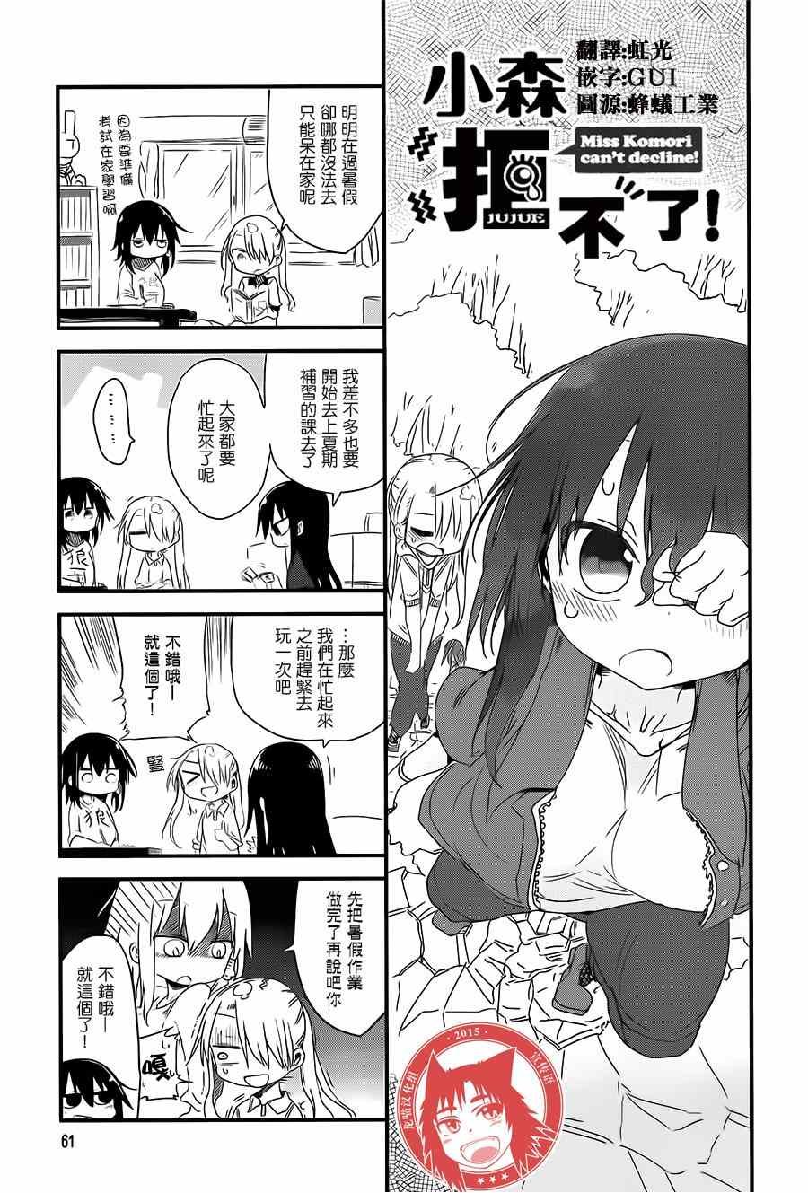 第23话
